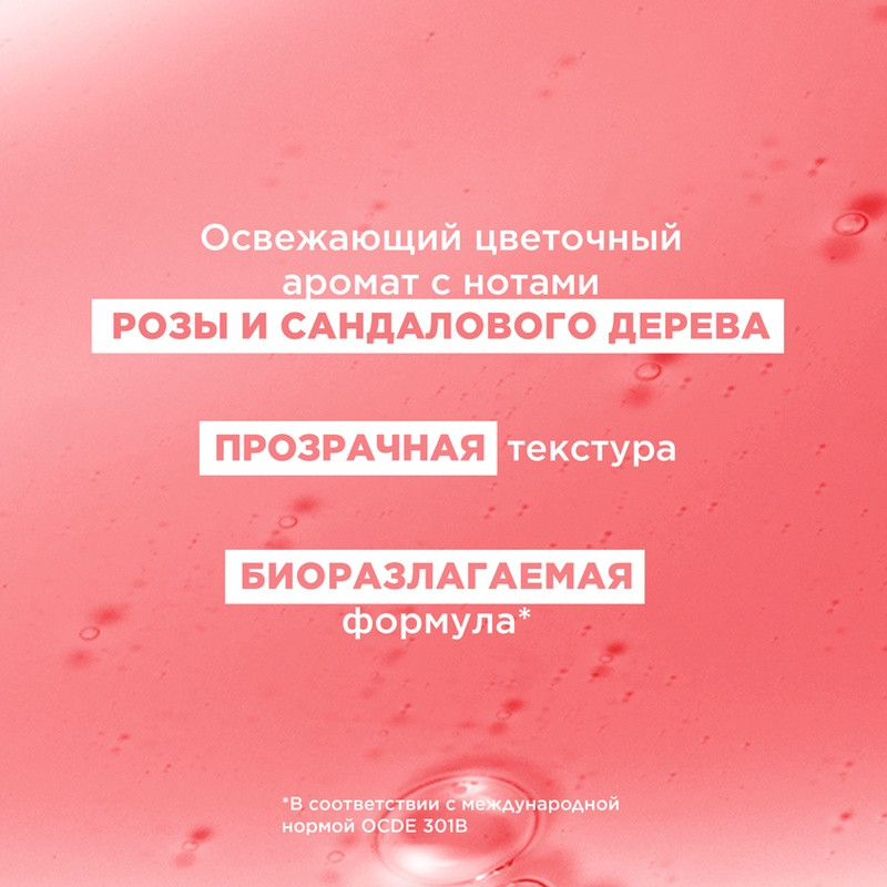 Klorane Шампунь с пионом для чувствительной кожи головы 200 мл