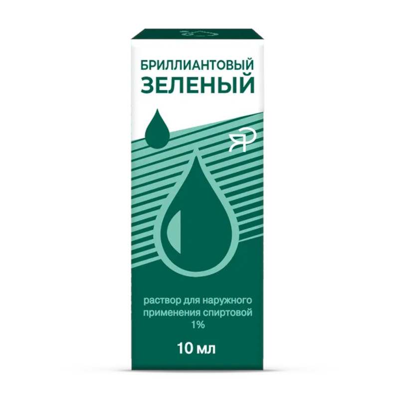 Бриллиантовый зеленый 1% раствор для наружного применения спиртовой 10 мл