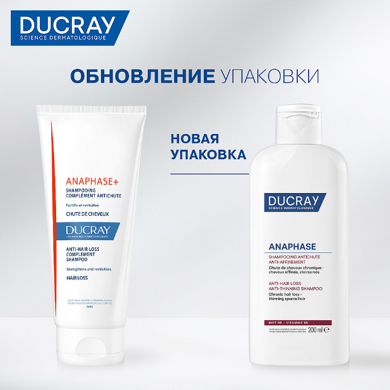 Ducray Anaphase Шампунь против хронического выпадения и истончения волос 200 мл