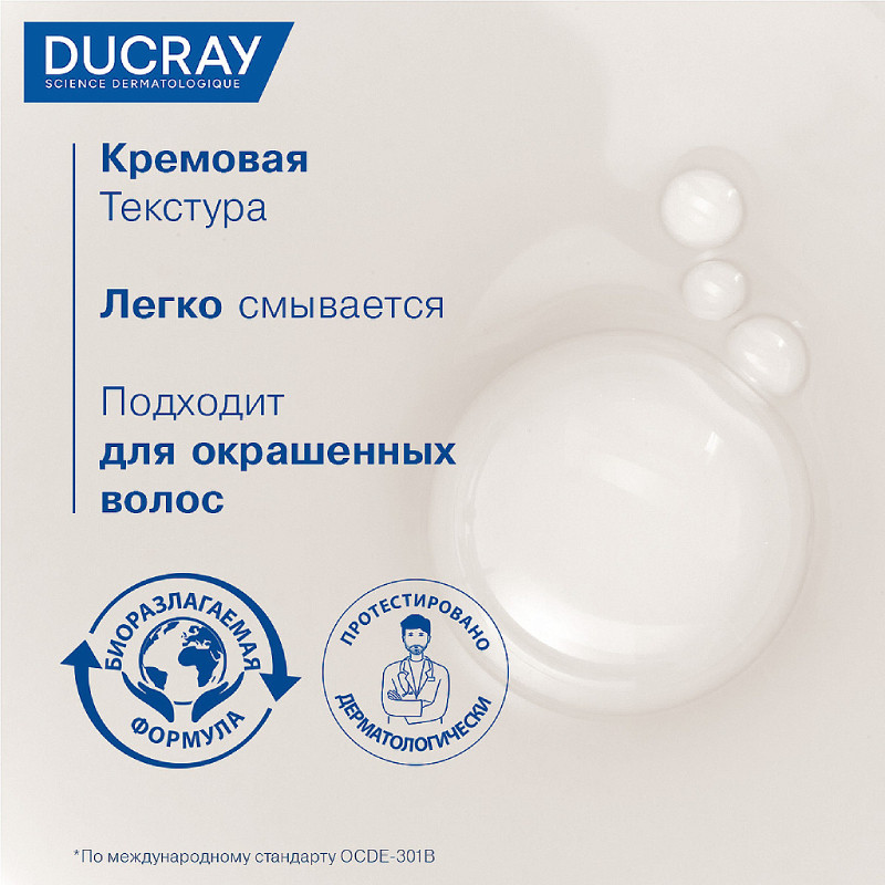 Ducray Anaphase Шампунь против хронического выпадения и истончения волос 200 мл