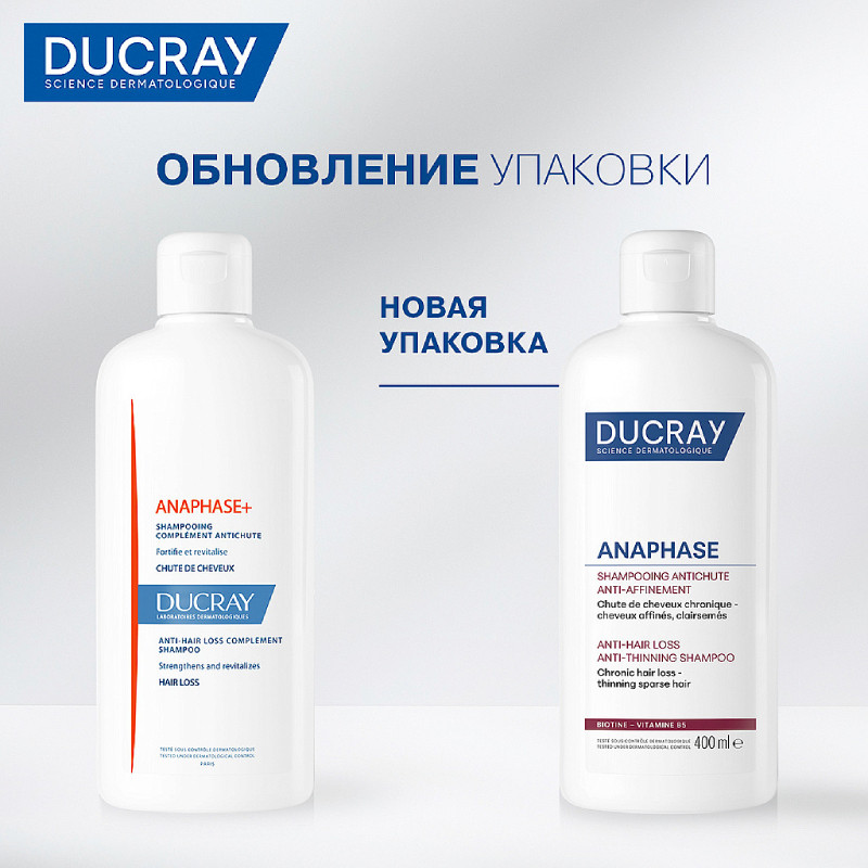 Ducray Anaphase Шампунь против хронического выпадения и истончения волос 400 мл