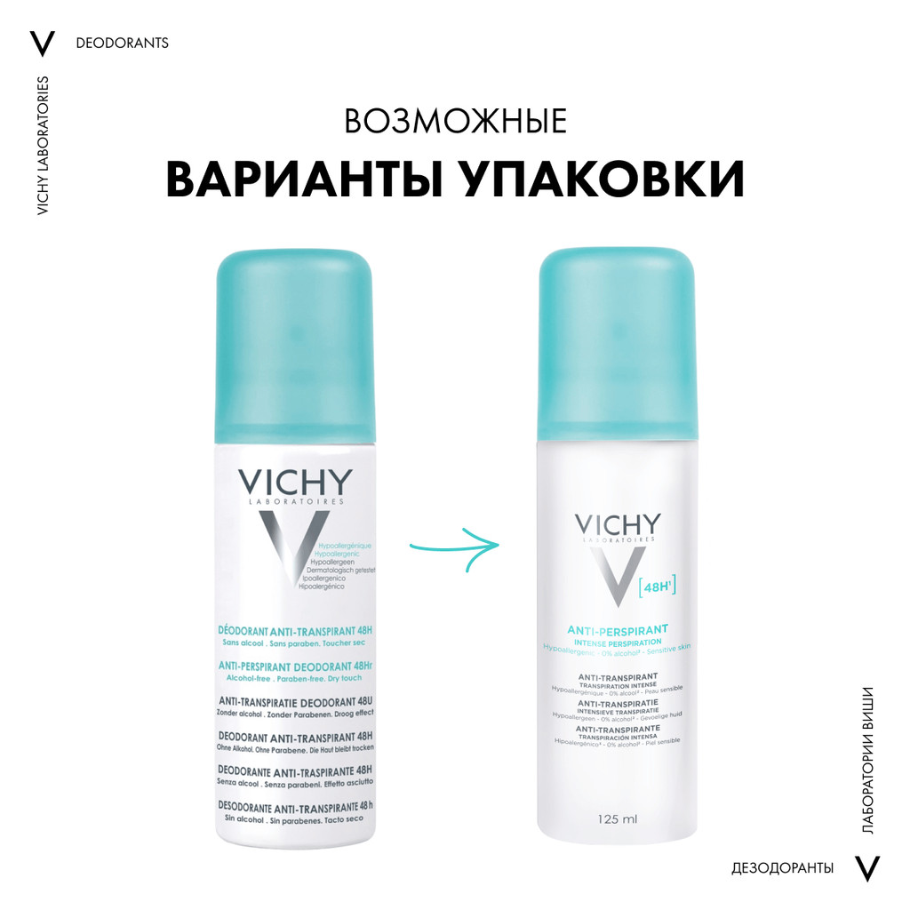 Vichy Дезодорант-аэрозоль против избыточного потоотделения 48 ч 125 мл