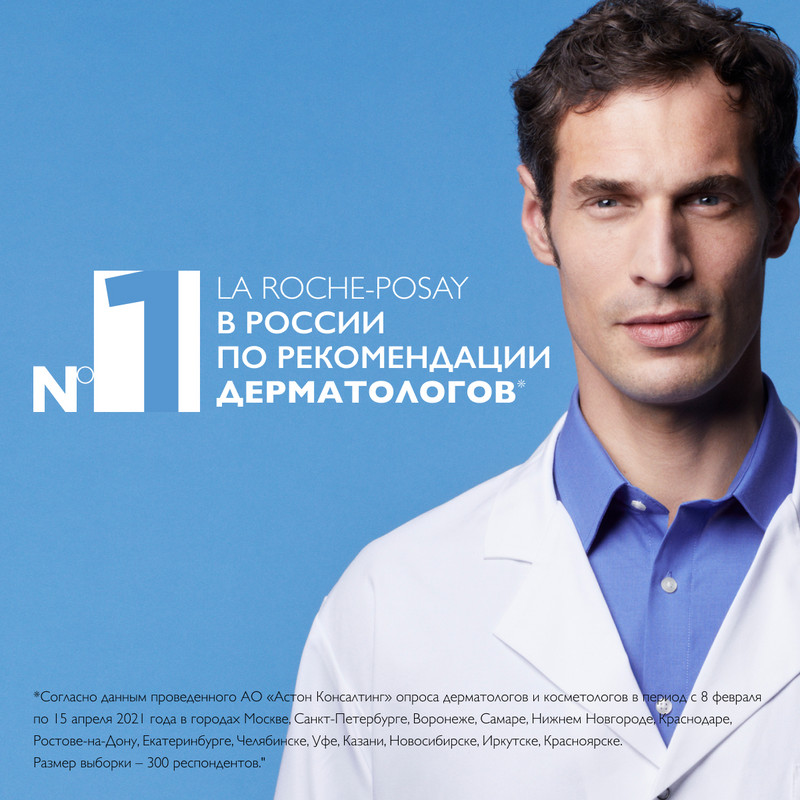 La Roche-Posay Термальная вода 150 мл