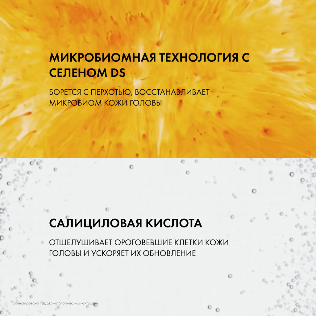 Vichy Dercos Шампунь-уход интенсивный против перхоти для сухих волос 200 мл
