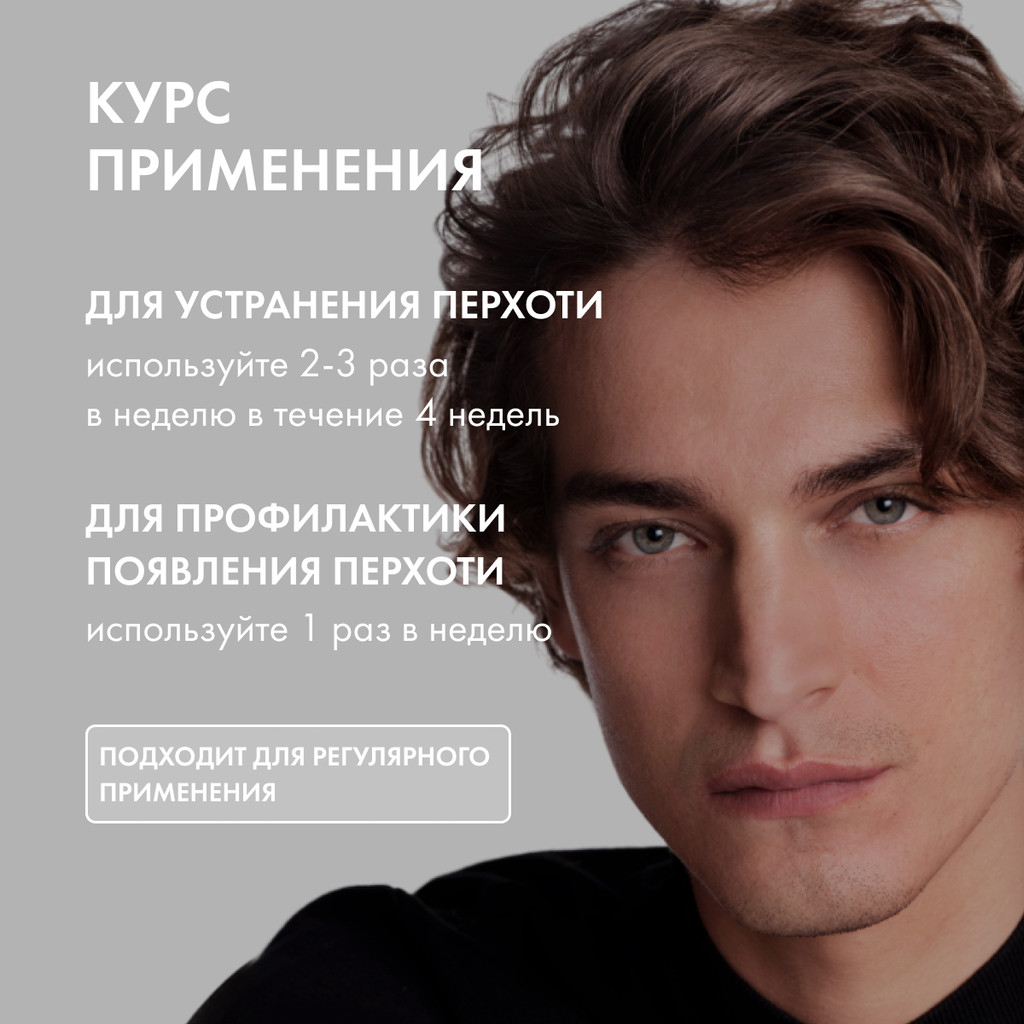 Vichy Dercos Шампунь-уход интенсивный против перхоти для сухих волос 200 мл