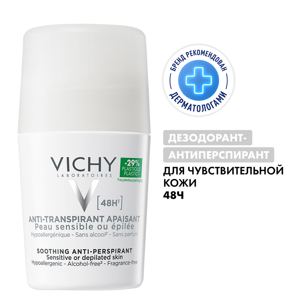 Vichy Дезодорант-антиперспирант шариковый для чувствительной кожи 48 ч 50 мл