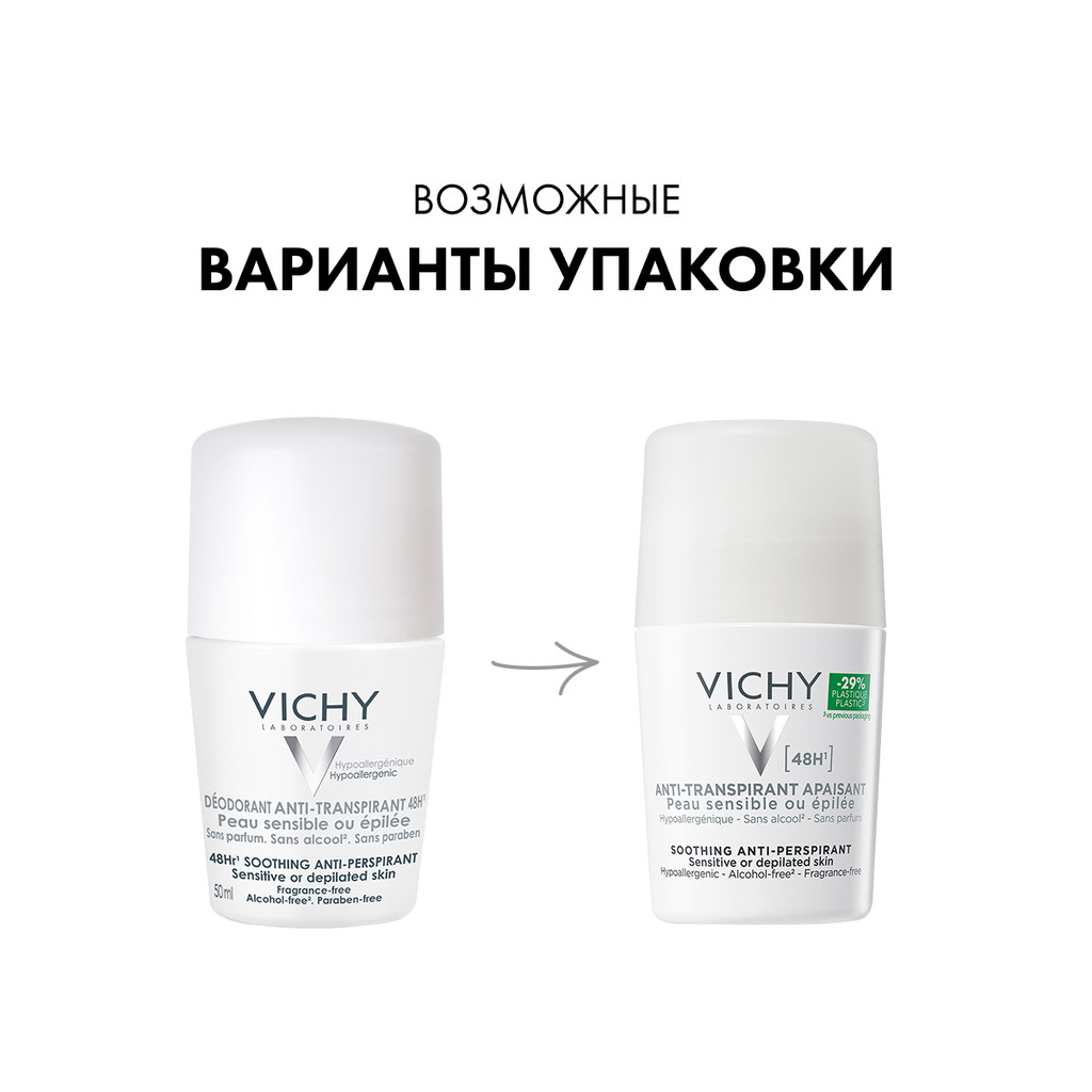 Vichy Дезодорант-антиперспирант шариковый для чувствительной кожи 48 ч 50 мл
