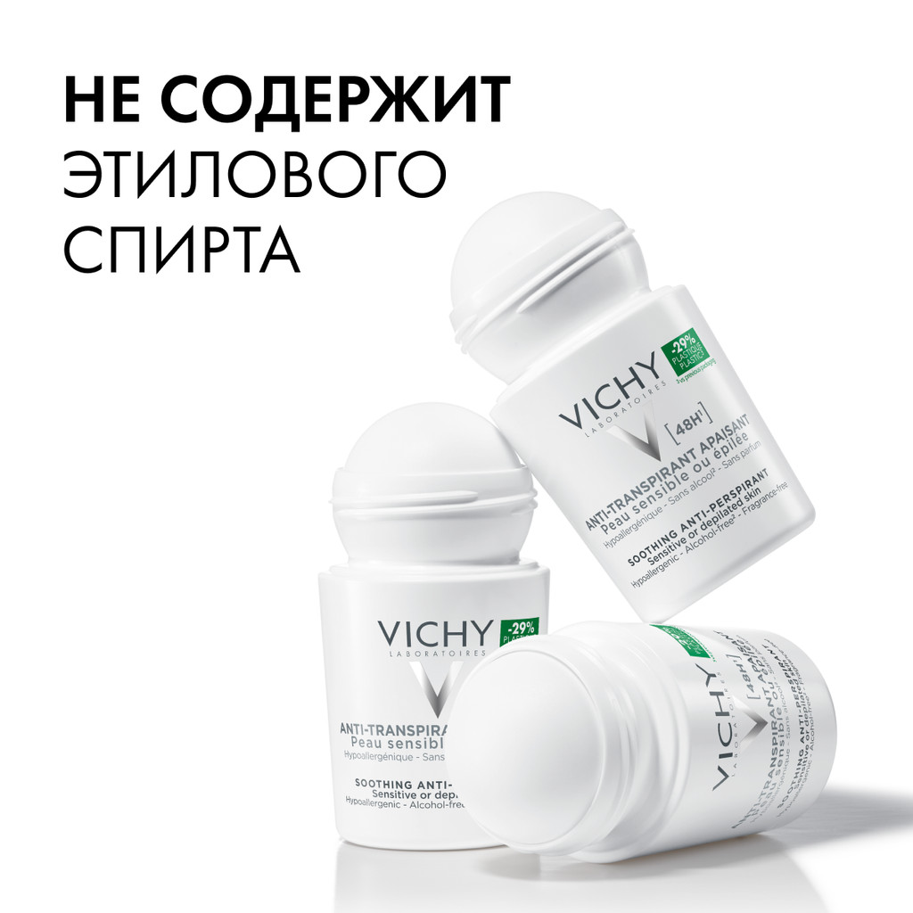Vichy Дезодорант-антиперспирант шариковый для чувствительной кожи 48 ч 50 мл
