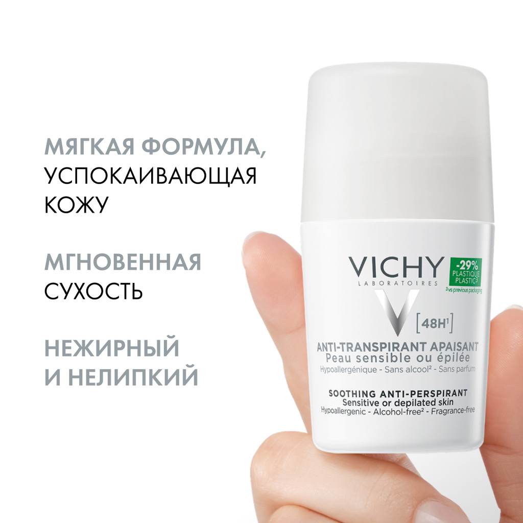 Vichy Дезодорант-антиперспирант шариковый для чувствительной кожи 48 ч 50 мл