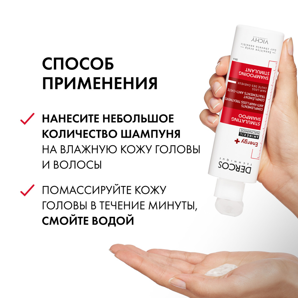 Vichy Деркос Аминексил Энерджи+ Шампунь против выпадения волос 200 мл