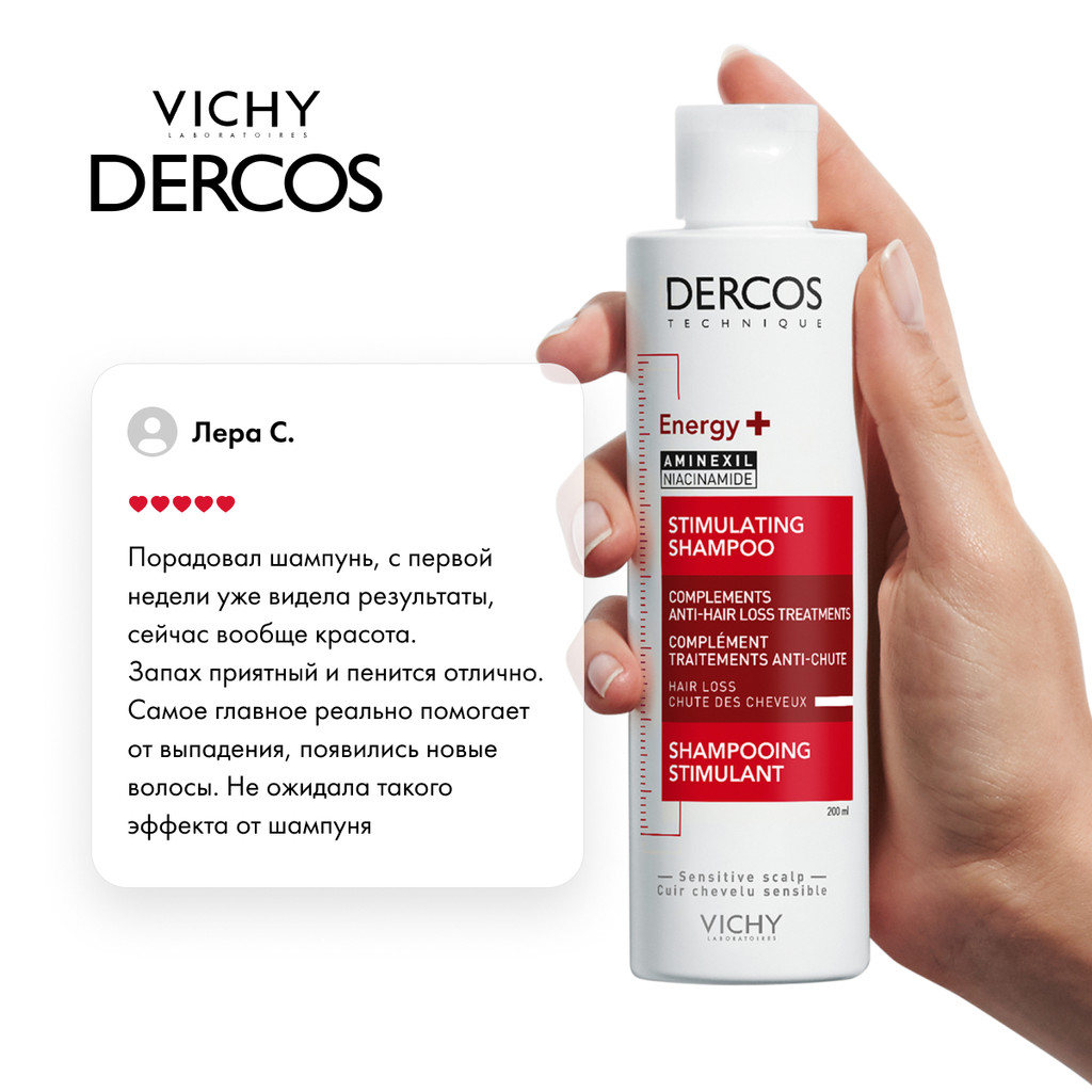 Vichy Деркос Аминексил Энерджи+ Шампунь против выпадения волос 200 мл