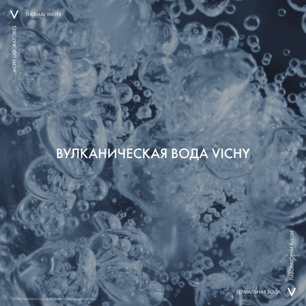 Vichy Термальная вода минерализирующая 150 мл