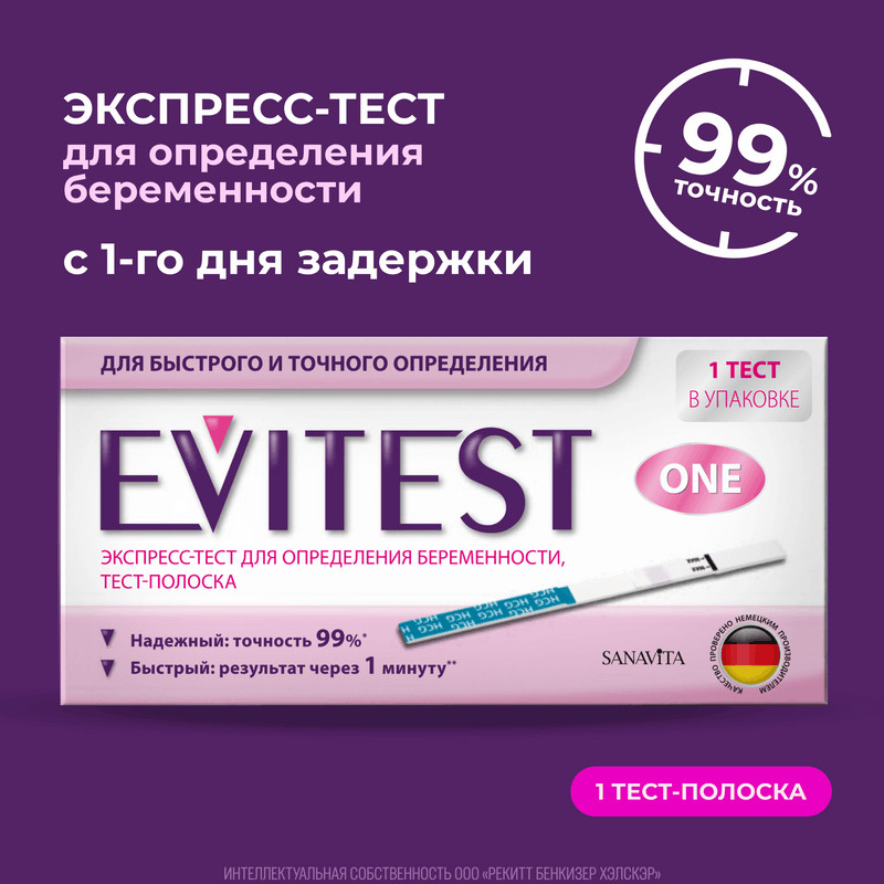 Evitest One Тест на беременность тест-полоска 1 шт