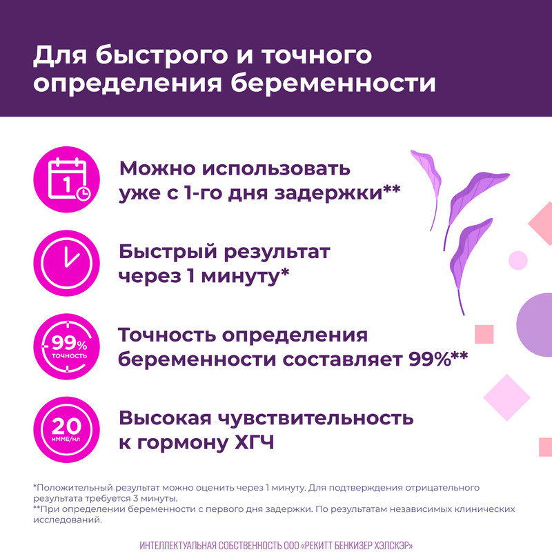 Evitest One Тест на беременность тест-полоска 1 шт