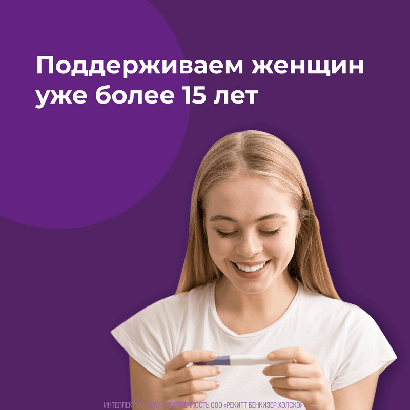 Evitest One Тест на беременность тест-полоска 1 шт