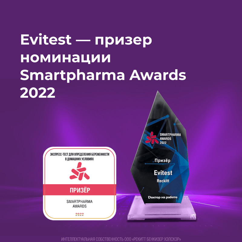 Evitest One Тест на беременность тест-полоска 1 шт
