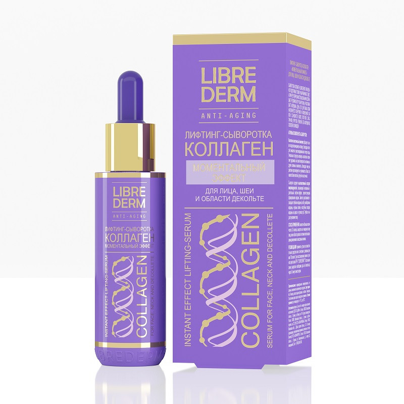 Librederm Коллаген Сыворотка-лифтинг моментальный эффект 40 мл