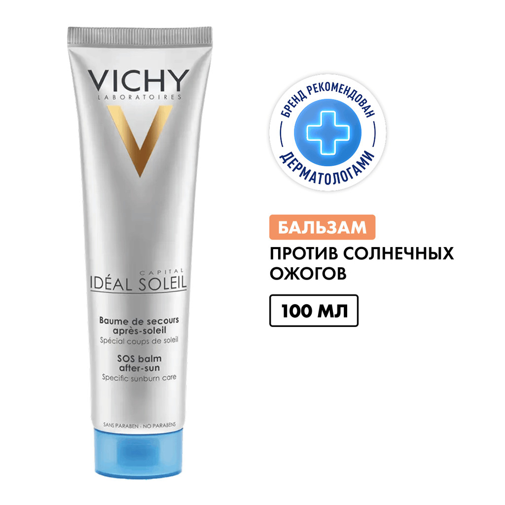 Vichy Capital Ideal Soleil Бальзам против солнечных ожогов 100 мл