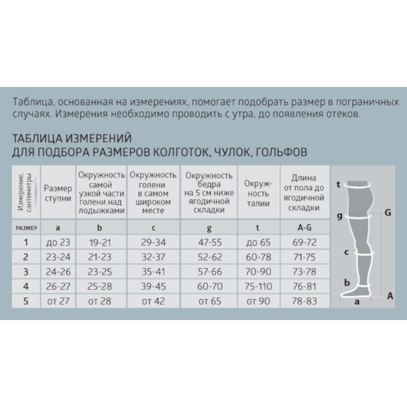 B.Well Pro Гольфы компрессионные W-111 1 класс компрессии размер 4 Черные