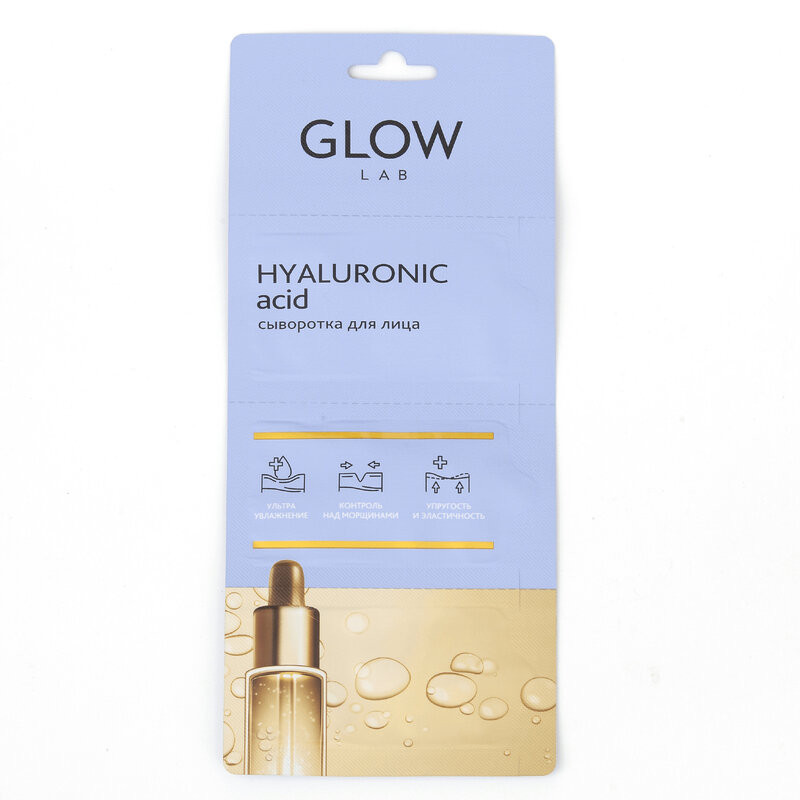 Glow Lab Сыворотка для лица с гиалуроновой кислотой 2 г 3 шт