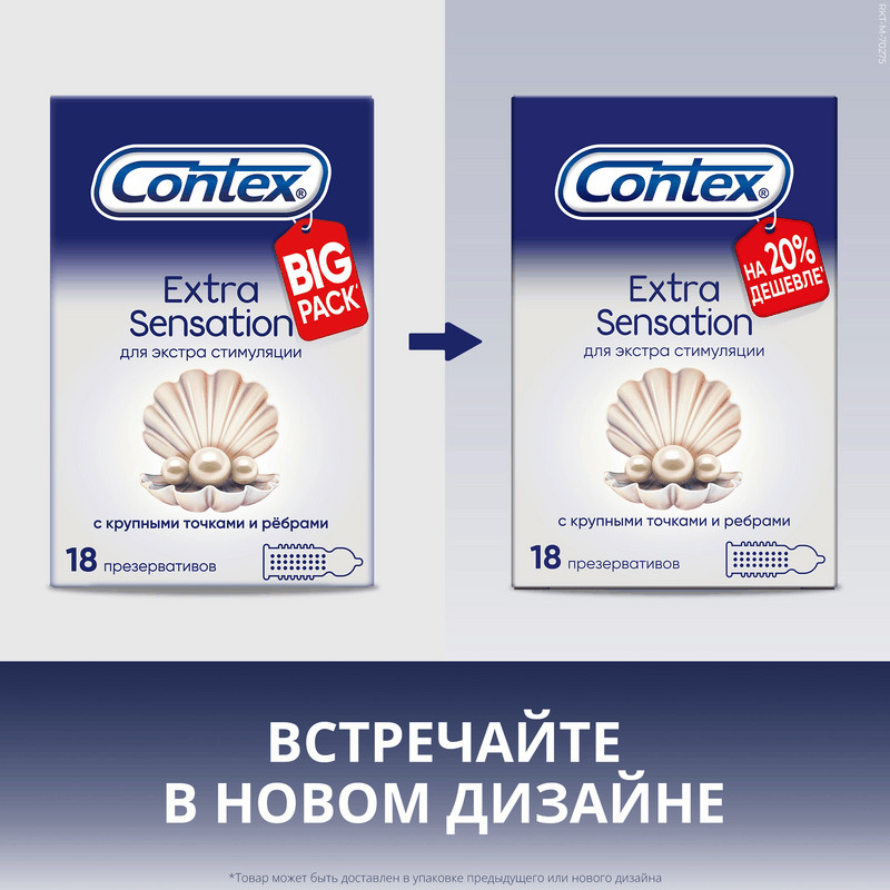 Contex Extra Sensation Презервативы с крупными точками и ребрами 18 шт