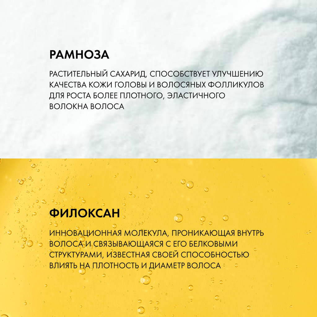 Vichy Dercos Densi-Solutions Шампунь уплотняющий 250 мл