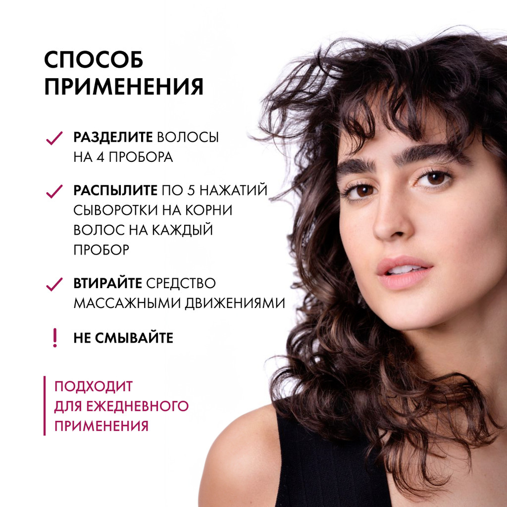 Vichy Dercos Densi-Solutions Сыворотка для роста волос 100 мл