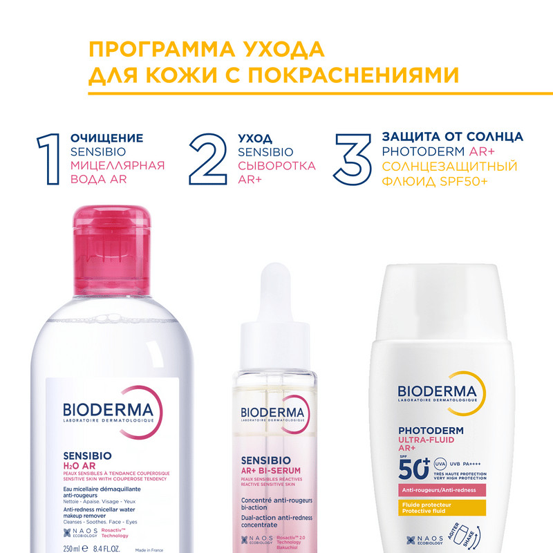 Bioderma Photoderm Флюид солнцезащитный SPF 50+ для чувствительной кожи 40 мл