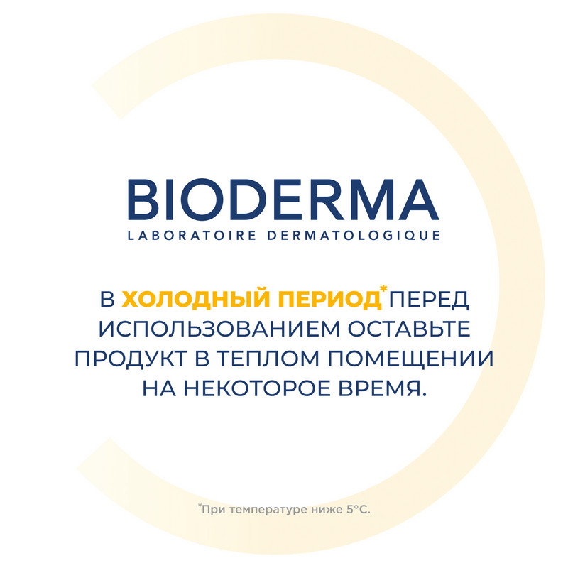Bioderma Photoderm Флюид солнцезащитный SPF 50+ для чувствительной кожи 40 мл