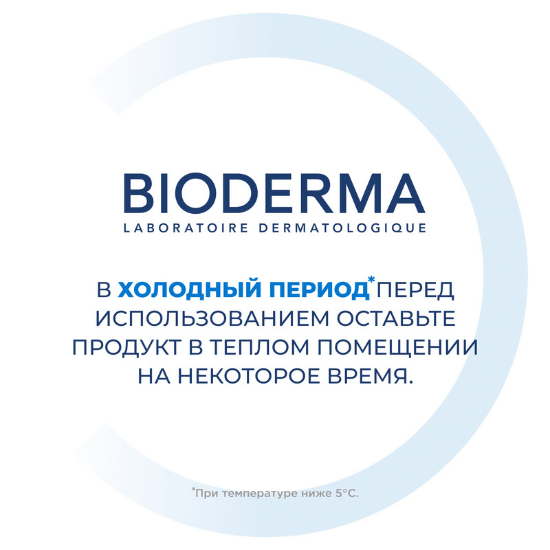Bioderma Atoderm Гель очищающий для сухой и склонной к атопии кожи 500 мл