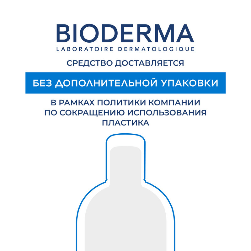Bioderma Atoderm Бальзам для сухой кожи лица и тела 500 мл