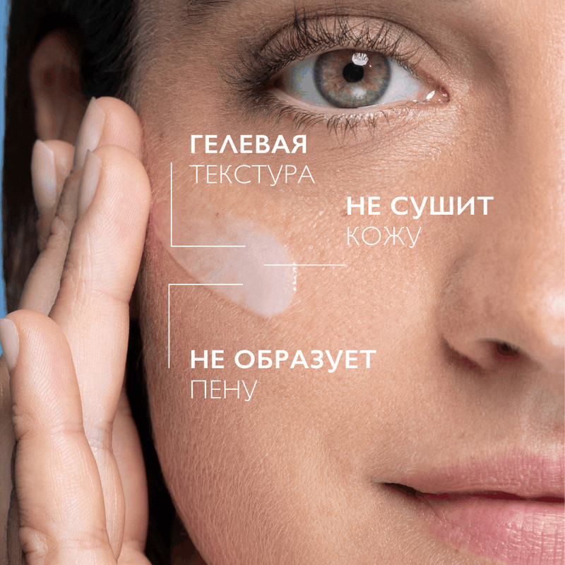 La Roche-Posay Toleriane Гель-уход очищающий для умывания чувствительной кожи 200 мл