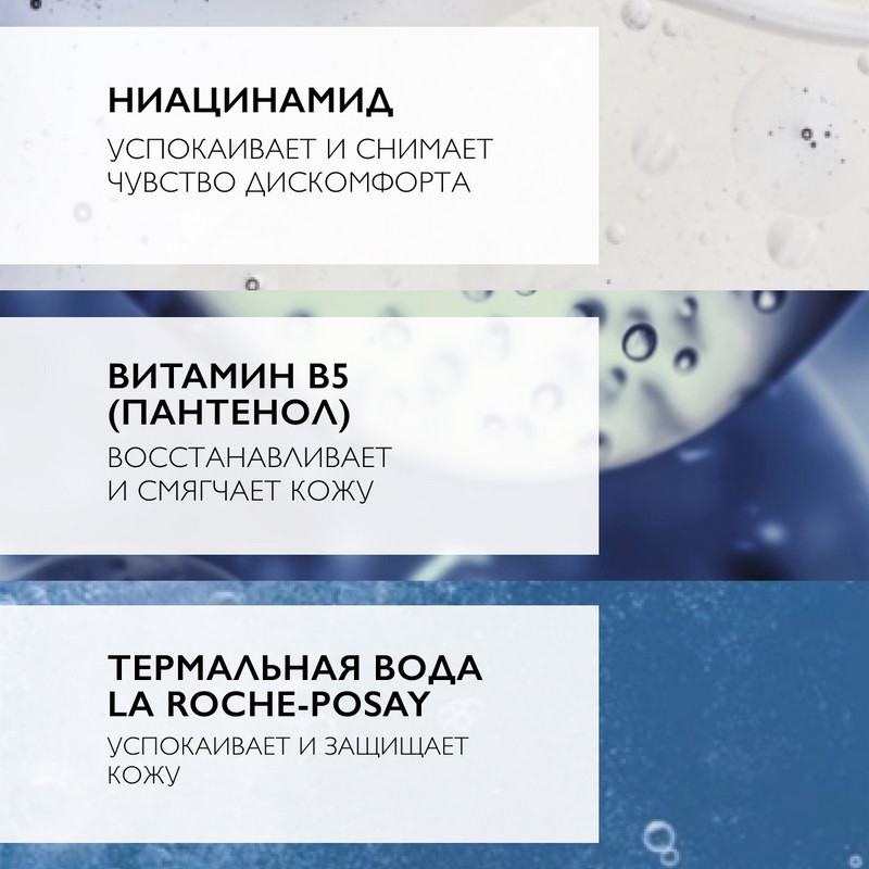 La Roche-Posay Toleriane Гель-уход для умывания очищающий для чувствительной кожи 400 мл