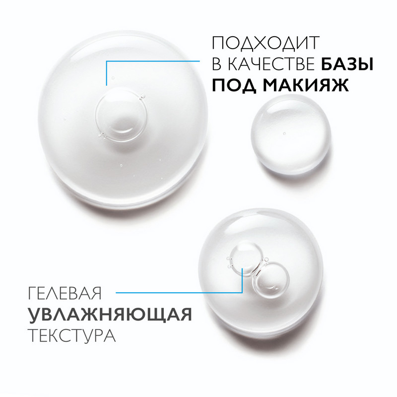 La Roche-Posay Hyalu B5 Сыворотка для лица увлажняющая против морщин 30 мл