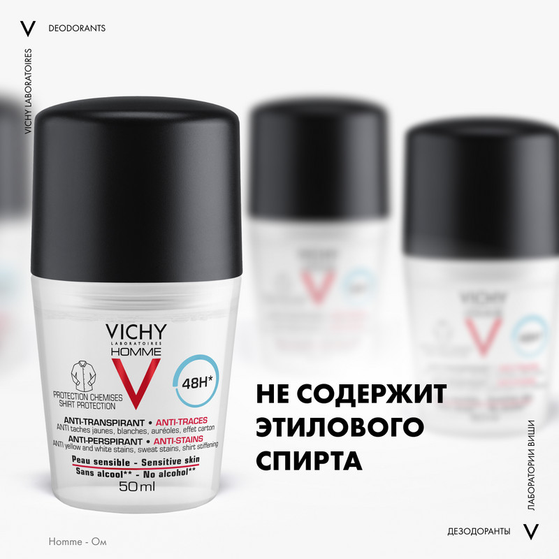 Vichy Homme Дезодорант-антиперспирант защита от пятен 48 ч 50 мл