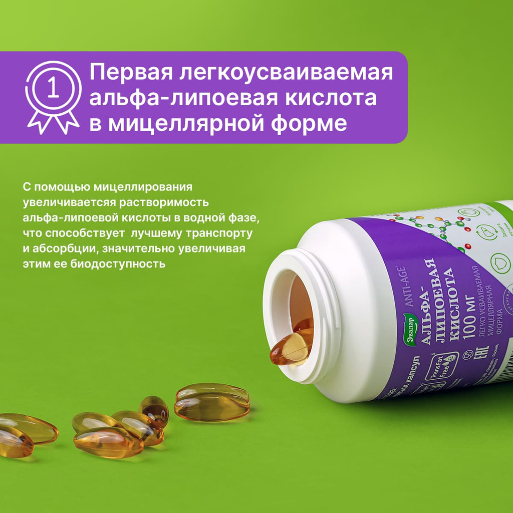 Anti-Age Альфа-липоевая кислота 100 мг капсулы 30 шт