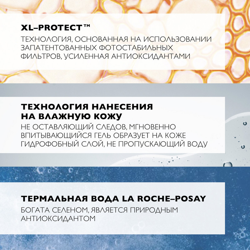 La Roche-Posay Anthelios Гель солнцезащитный на влажную кожу SPF 50+ 200 мл