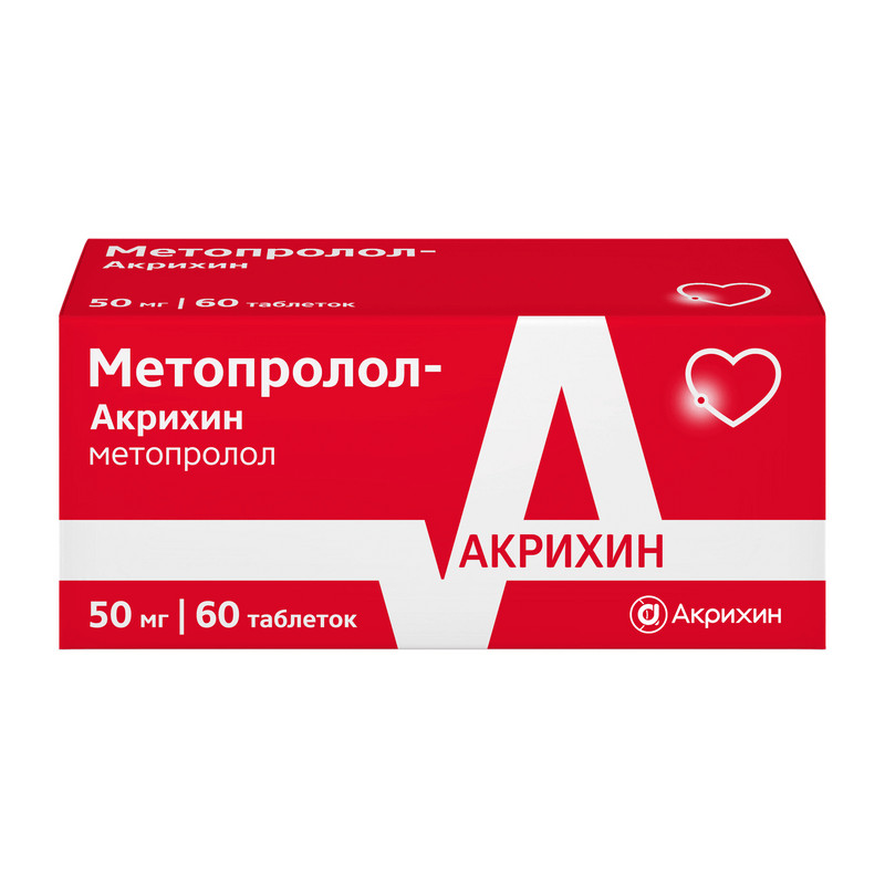Метопролол-Акрихин 50 мг таблетки 60 шт