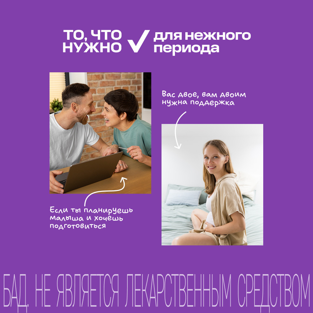 Витрум Пренатал Плюс таблетки 100 шт