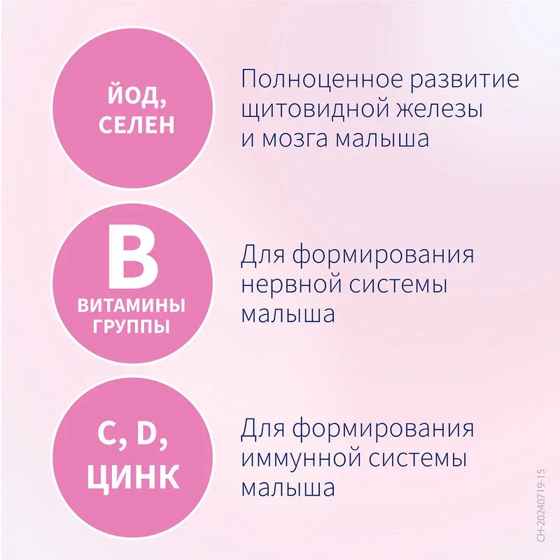 Элевит Планирование и первый триместр таблетки 30 шт
