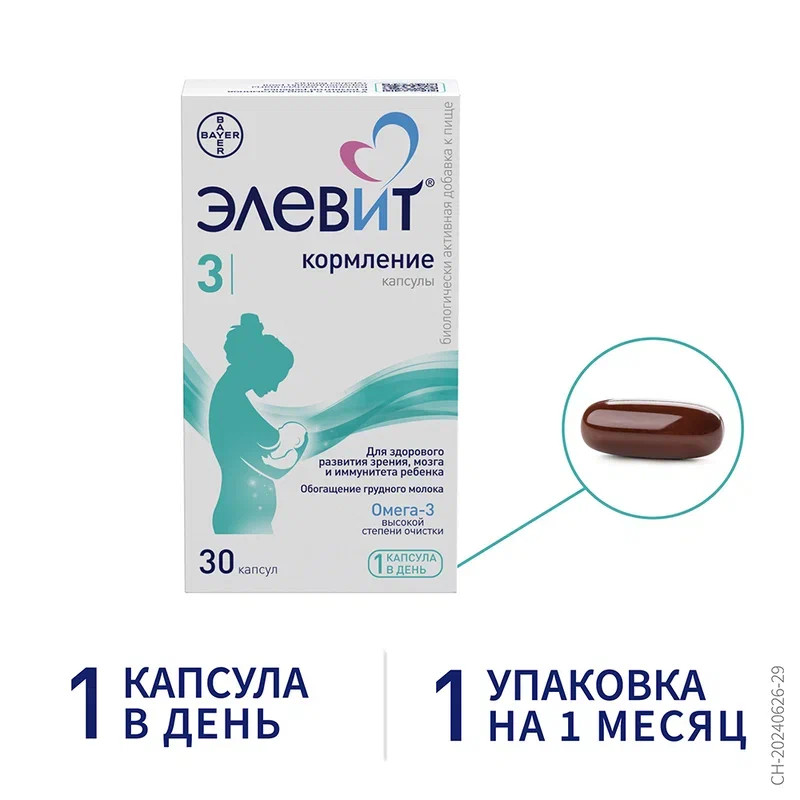 Элевит Кормление капсулы 30 шт