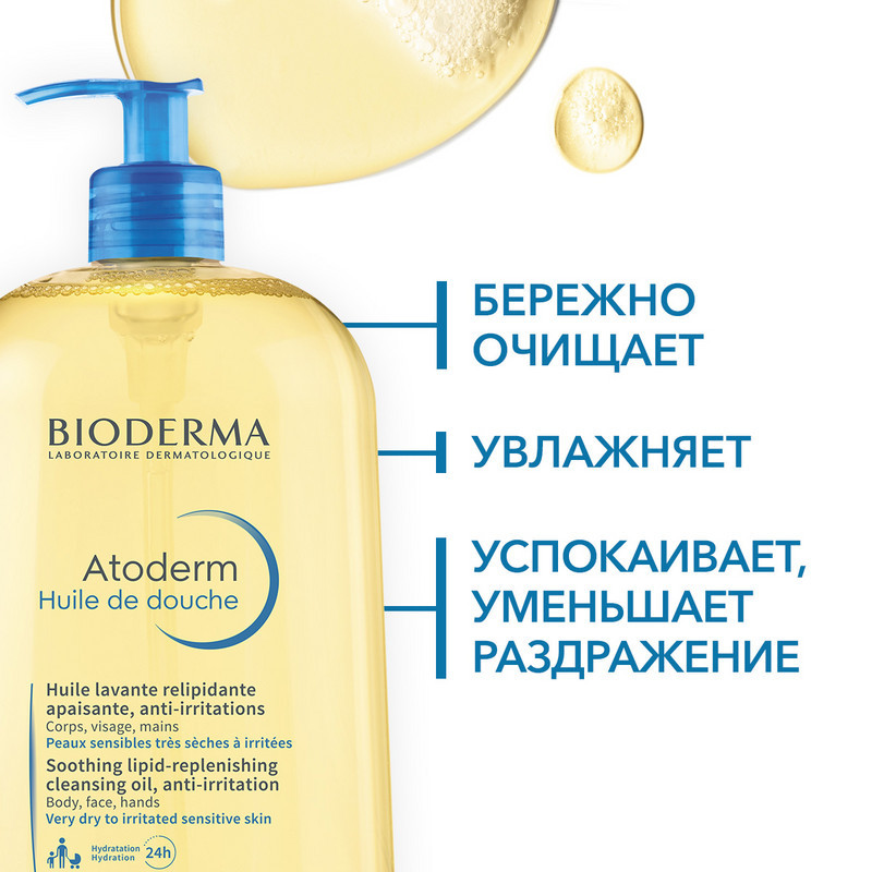 Bioderma Atoderm Масло для душа увлажняющее для сухой атопичной кожи 1000 мл