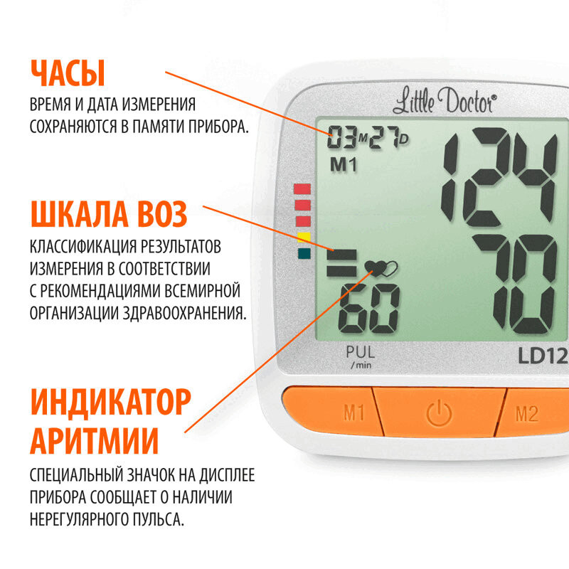Little Doctor Тонометр автоматический LD-12 на запястье