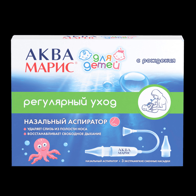 Аква Марис аспиратор назальный для детей с 4 сменными насадками