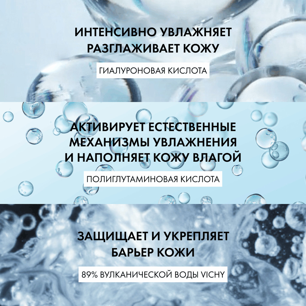 Vichy Mineral 89 Гель-сыворотка для кожи подверженной агрессивным внешним воздействиям 30 мл