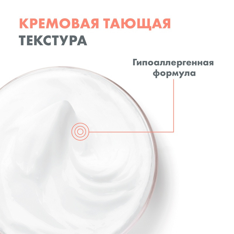 Avene Body Бальзам увлажняющий тающий для тела 250 мл