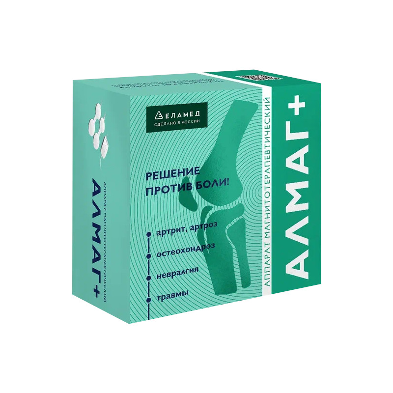 Алмаг+ аппарат магнитотерапевтический