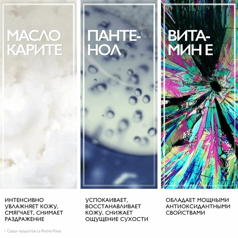 La Roche-Posay Anthelios Post-UV Exposure Лосьон восстанавливающий после загара 200 мл