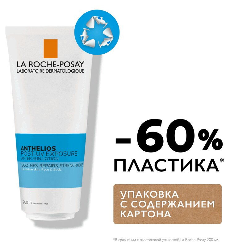 La Roche-Posay Anthelios Post-UV Exposure Лосьон восстанавливающий после загара 200 мл