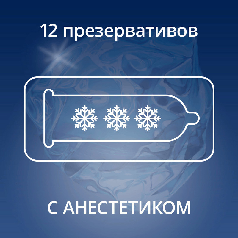 Contex Long Love Презервативы с анестетиком 12 шт